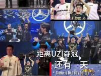 C7娱乐-包含Uzi迎来七赛季高光表现，IG球迷沸腾！的词条