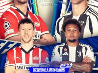 C7- 赛地聚焦：欧超杯加时末段热度飙升，AC米兰迎来里程碑，悬念犹存，阵容厚度经受考验