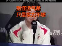 C7-TheShy在切尔西比赛中逆转，败北引发热议！的简单介绍