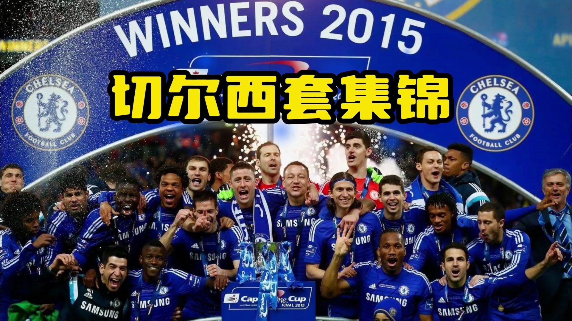 德罗巴队友 德罗巴队友